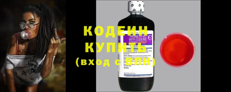 Кодеин Purple Drank  Артёмовский 