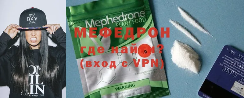 хочу   Артёмовский  МЕФ mephedrone 